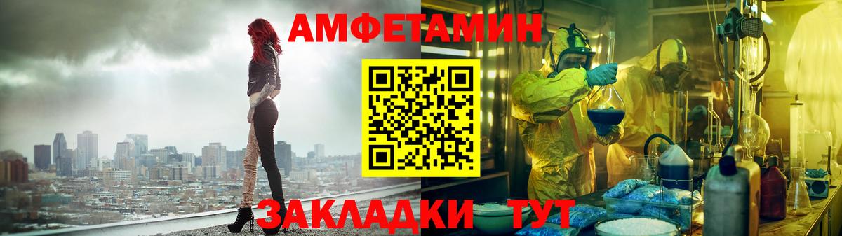 Амфетамин Premium Александров