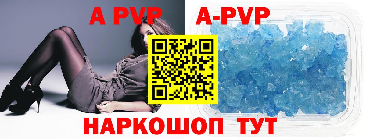 A PVP VHQ  Alfa_PVP Crystall  Альфа ПВП кристаллы  Александров  Alpha-PVP  Вход с VPN 