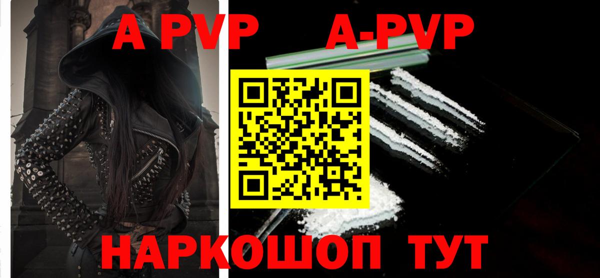 Alpha-PVP Crystall  Вход с VPN  Александров 