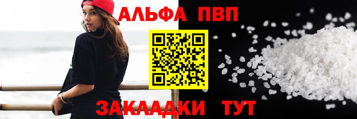 APVP VHQ Александров