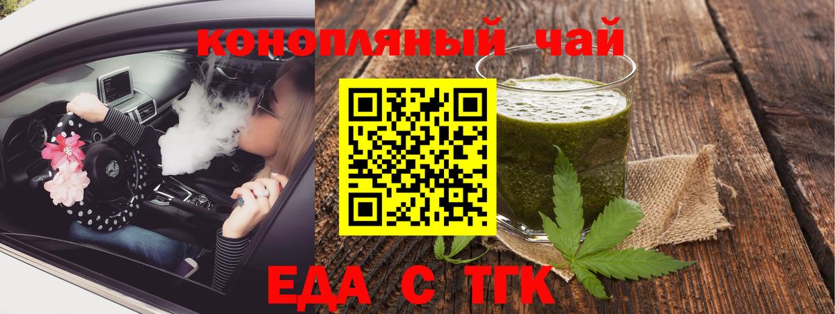 Александров  Печенье с ТГК марихуана  Вход с VPN 
