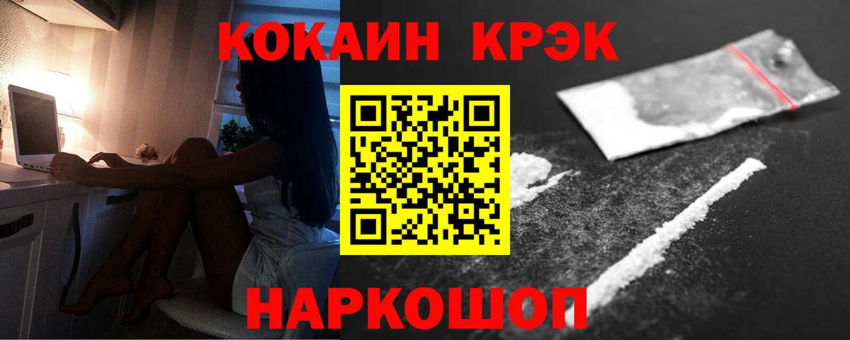 COCAIN Fish Scale  Cocaine Колумбийский  COCAIN  Александров  наркота  Вход с VPN 