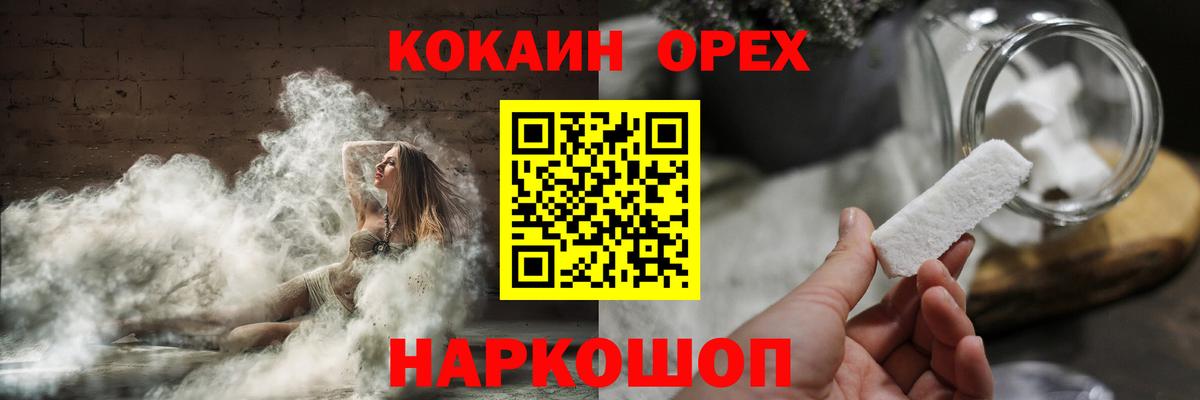 Кокаин Перу  Кокаин Эквадор  Вход с VPN  Александров 