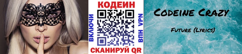 Купить где  Александров  Кодеин Purple Drank 