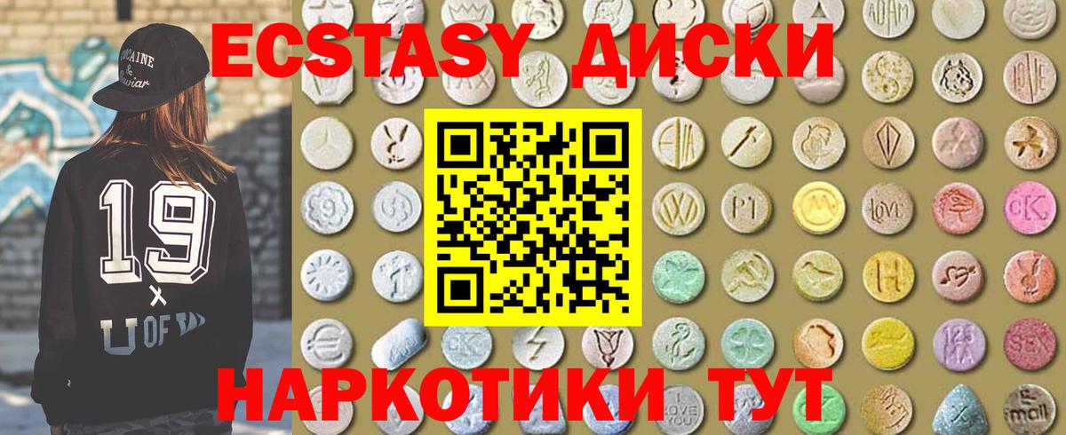 Экстази DUBAI  Ecstasy 280мг  Ecstasy  Вход с VPN  Александров 