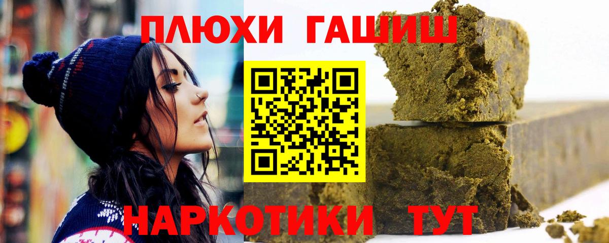 Гашиш AMNESIA HAZE  Вход с VPN  Александров  Плюхи  ГАШ хэш 