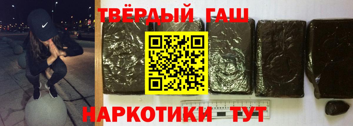 Гашиш хэш Александров