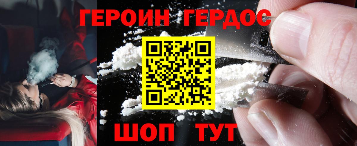 Героин афганец  Вход с VPN  Героин  Александров 