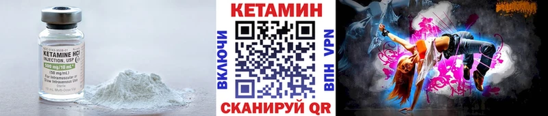 Кетамин VHQ  Купить где  Александров 