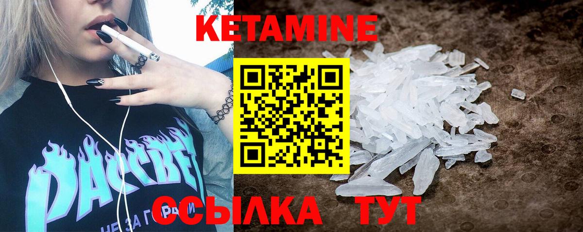 Кетамин ketamine Александров