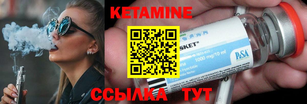 Кетамин ketamine Александров