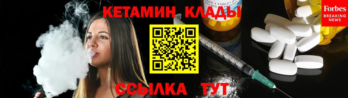 Александров  КЕТАМИН VHQ  Вход с VPN 