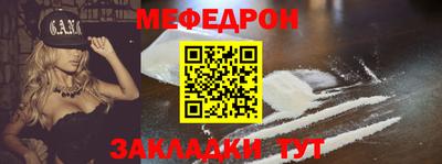 меф VHQ Апрелевка