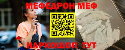 меф VHQ Апрелевка