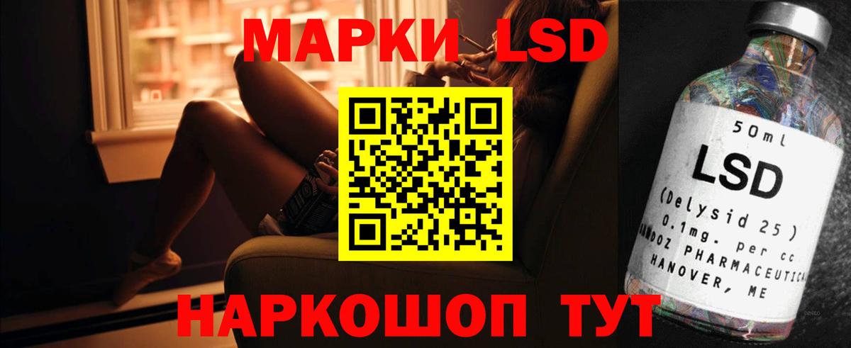 ЛСД экстази кислота Александров