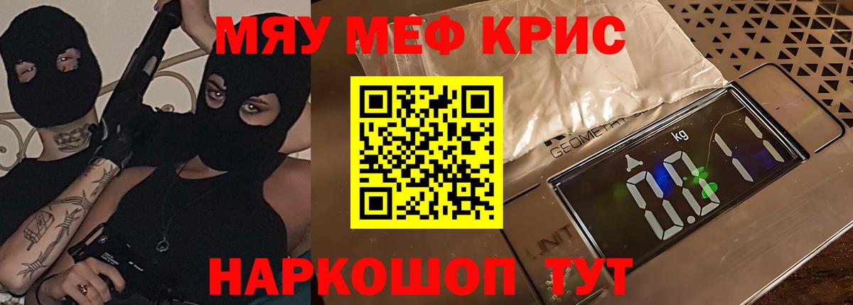 Мефедрон мука Александров