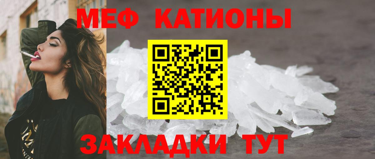 что такое   Меф мяу мяу  Вход с VPN  Александров  МЯУ-МЯУ 