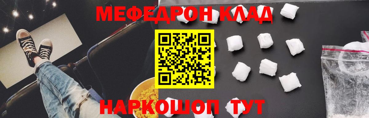 Мефедрон  Александров  МЯУ-МЯУ mephedrone  МЕФ 4 MMC  Меф 