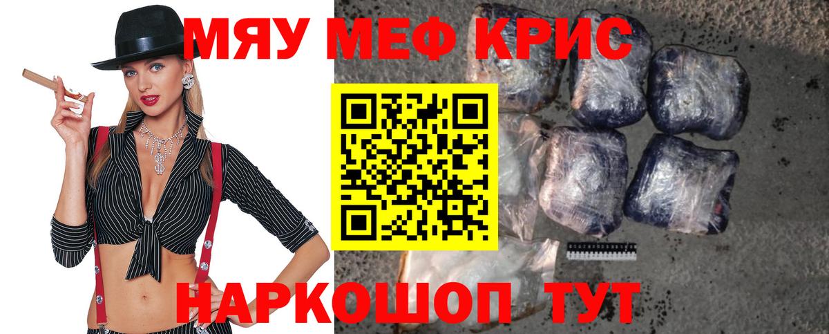 Меф  Александров