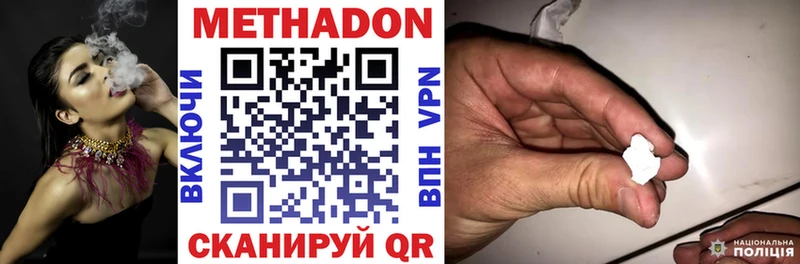 МЕТАДОН кристалл Александров