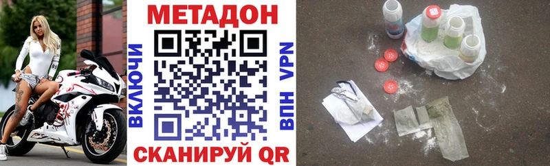 Купить где  Александров  Метадон кристалл 