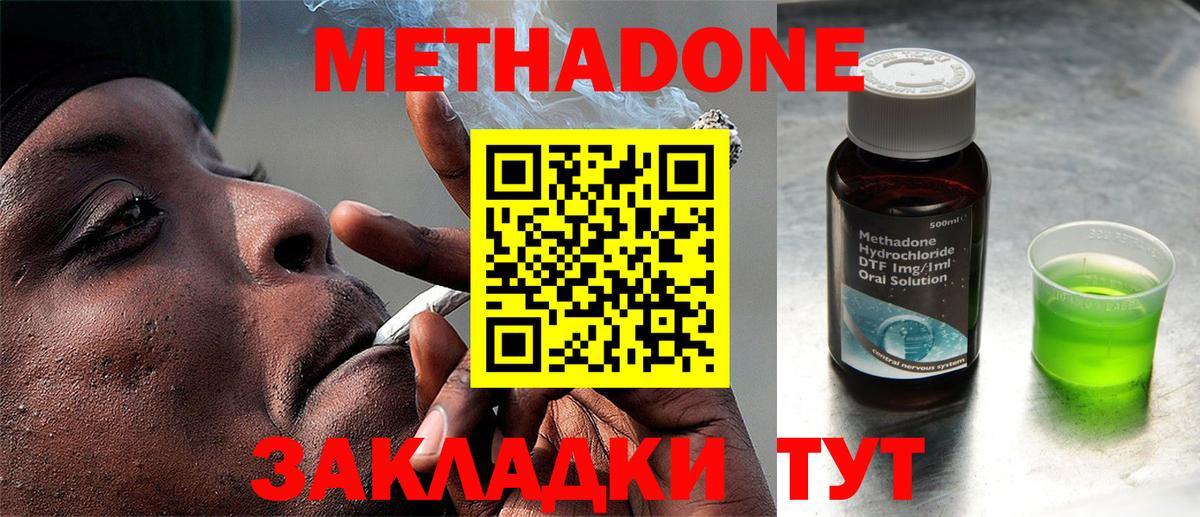 МЕТАДОН мёд  Вход с VPN  Александров  Метадон мёд 