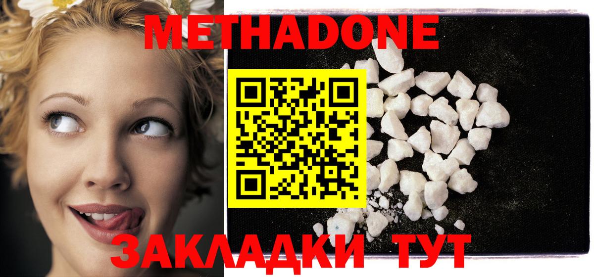 маркетплейс формула  МЕТАДОН кристалл  Александров  Метадон methadone  мега ссылка 