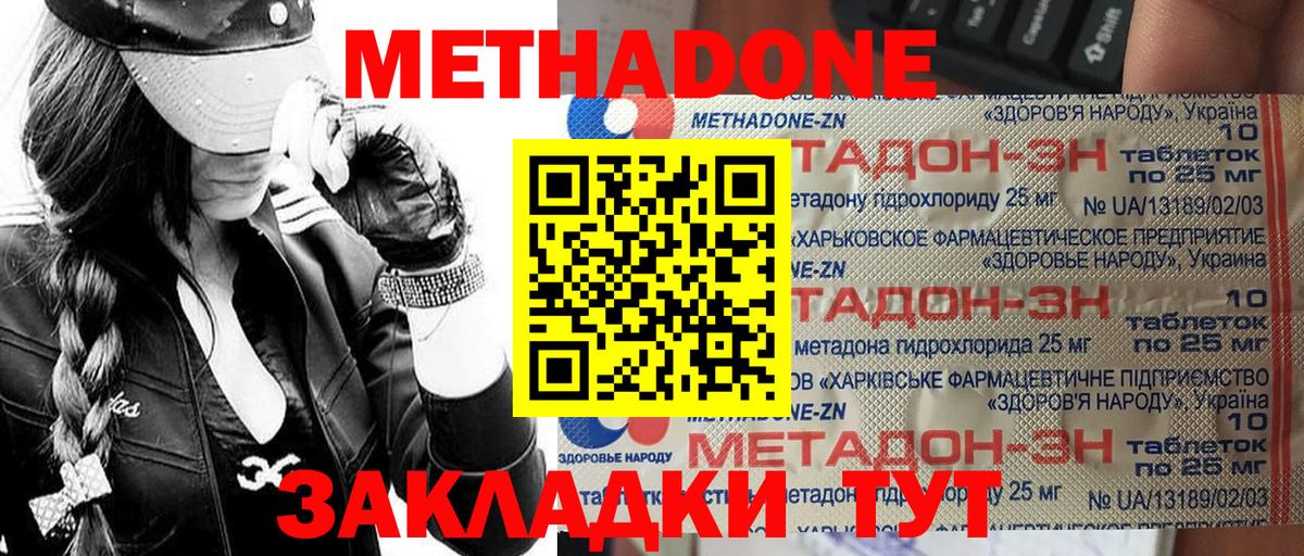 Александров  МЕТАДОН мёд  МЕТАДОН VHQ  Вход с VPN 