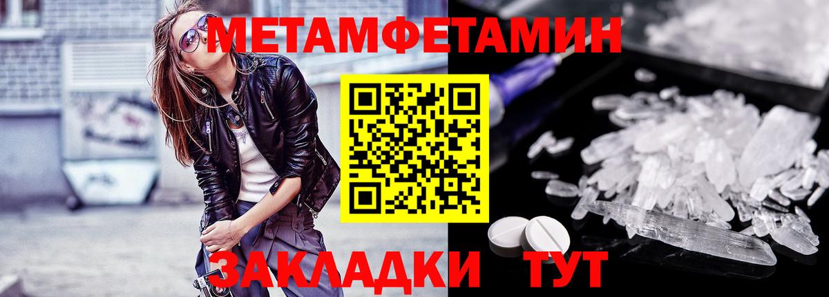 Александров  Метамфетамин кристалл  Вход с VPN 