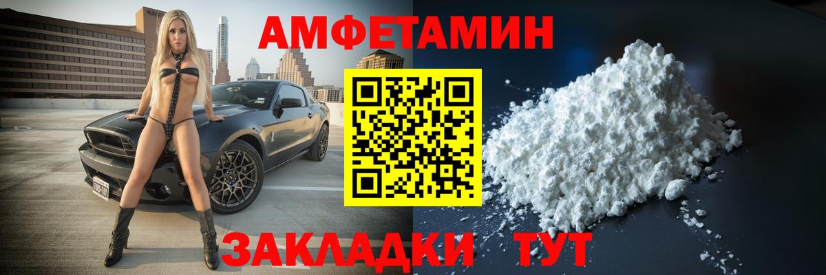 МЕТАМФЕТАМИН Декстрометамфетамин 99.9% Александров