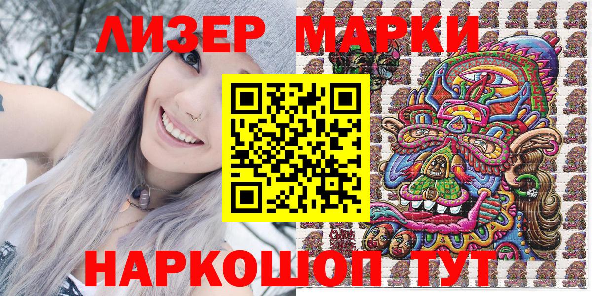 Марки N-bome  Марки NBOMe 1500мкг  Александров  Марки NBOMe 1500мкг 