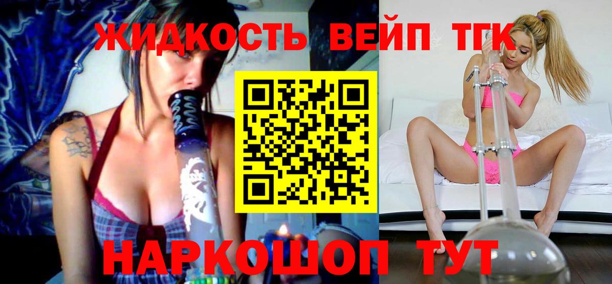 ТГК концентрат  Александров 